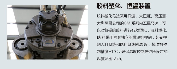 橡膠注射機3代機
